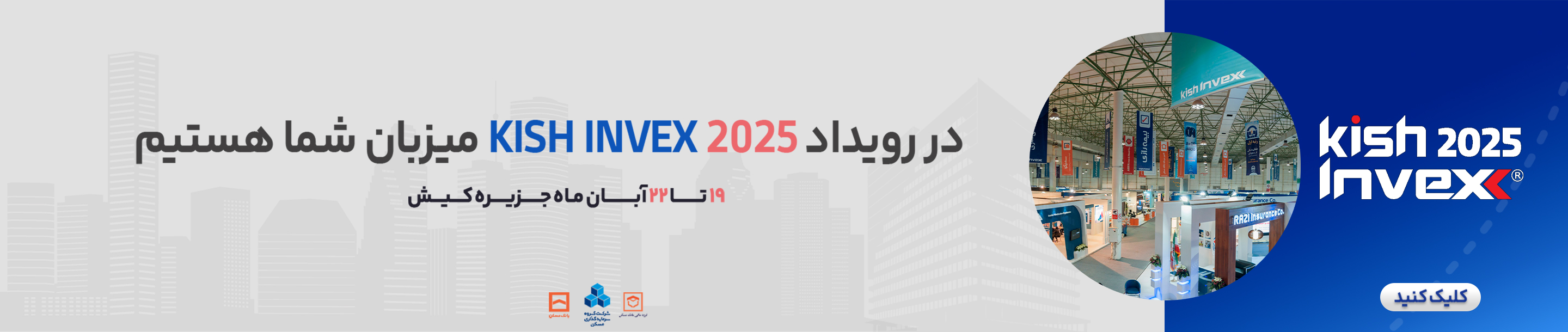 هدر کیش اینوکس ریسایز